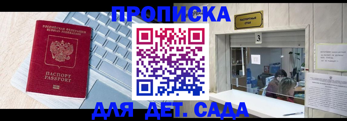 прописка поиск в Ульяновске