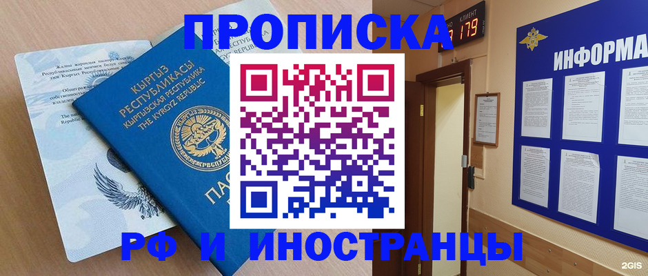 прописка для кредита в Ульяновске