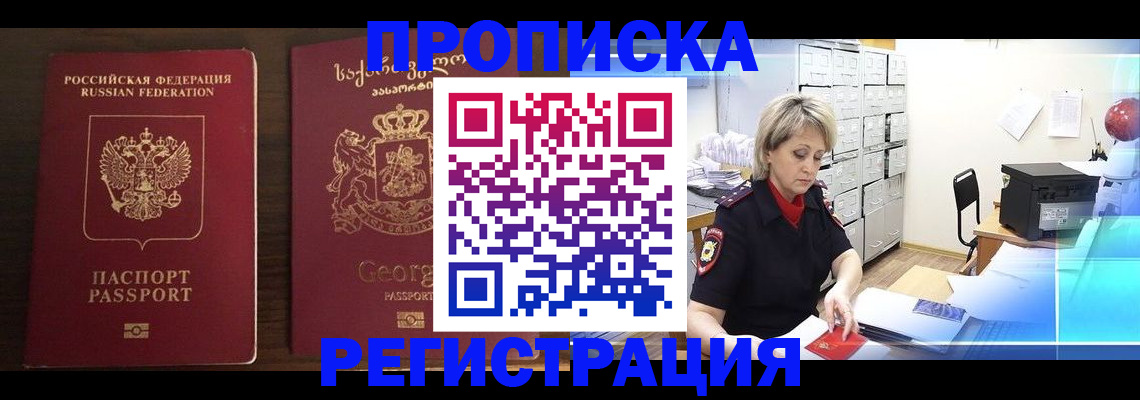 временная регистрация купить в Ульяновске