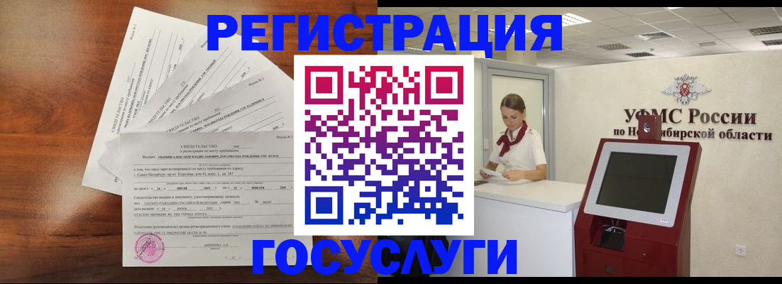 прописка законно в Ульяновске