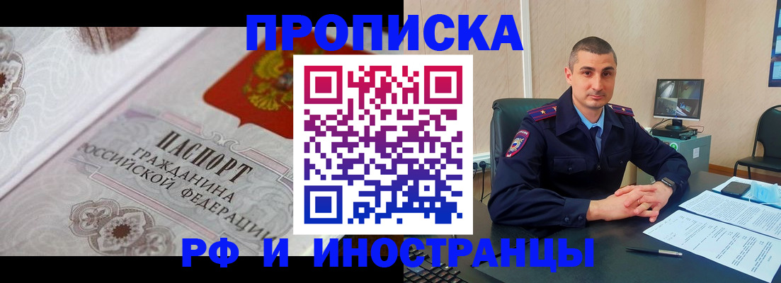 где прописаться в Ульяновске