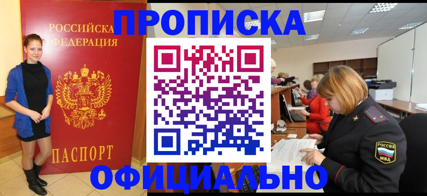 прописка паспорт в Ульяновске