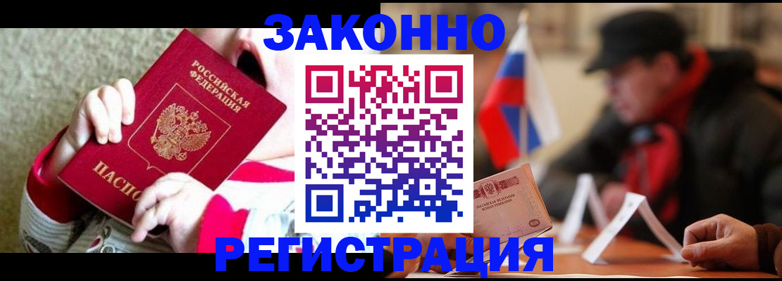 временная регистрация законно в Ульяновске