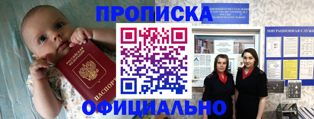 регистрация в Ульяновске