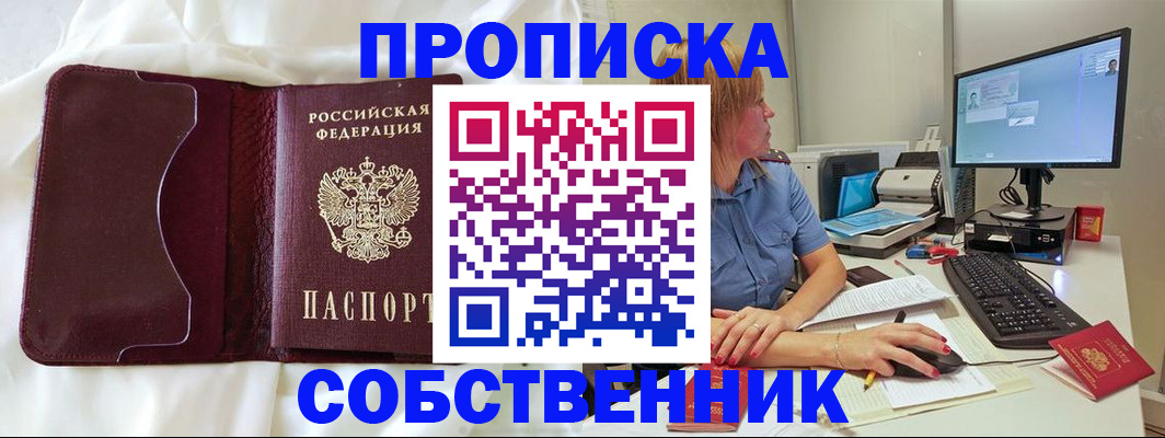 прописка в квартире в Ульяновске